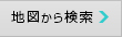 地図検索
